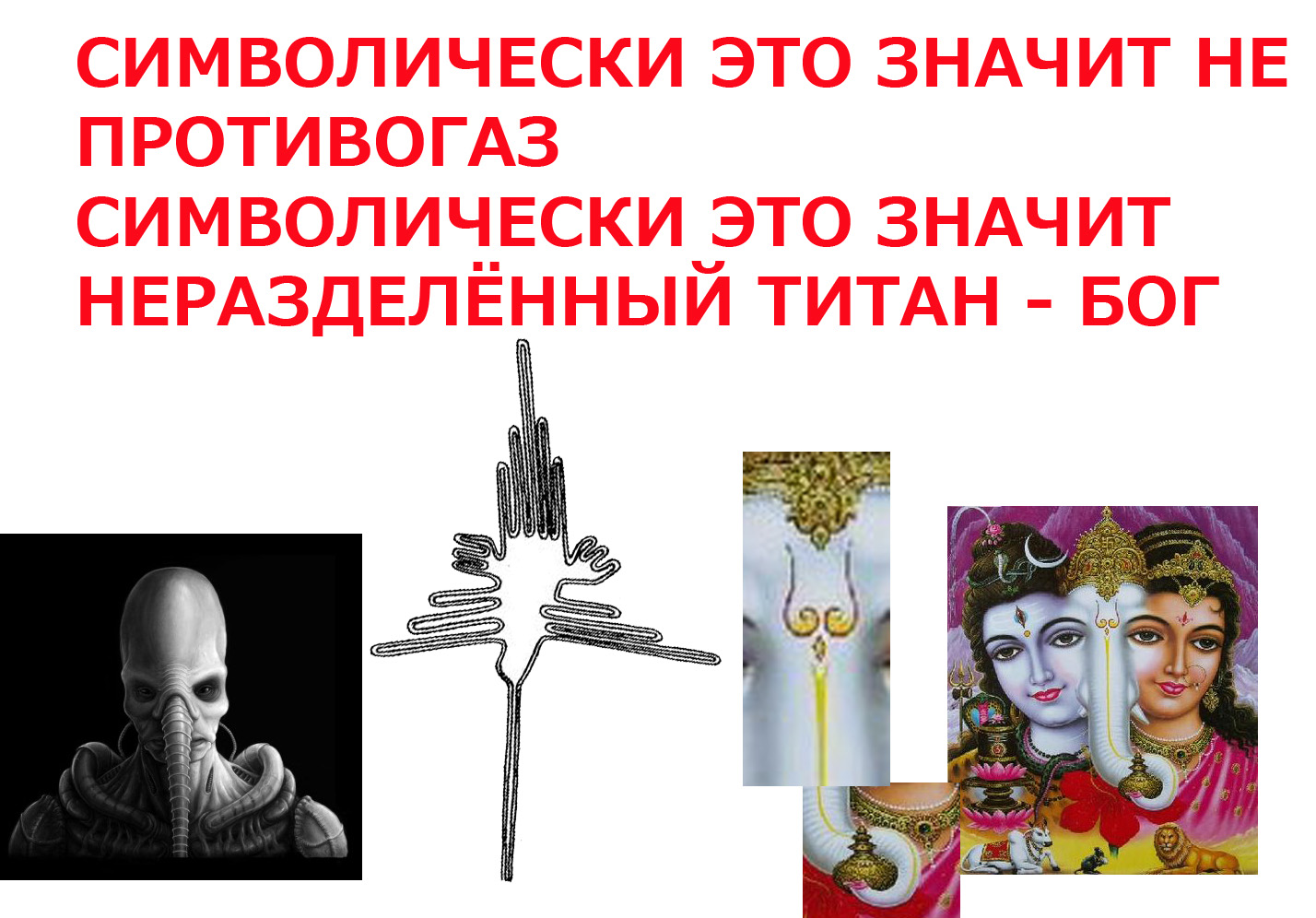 ТИТАН.jpg