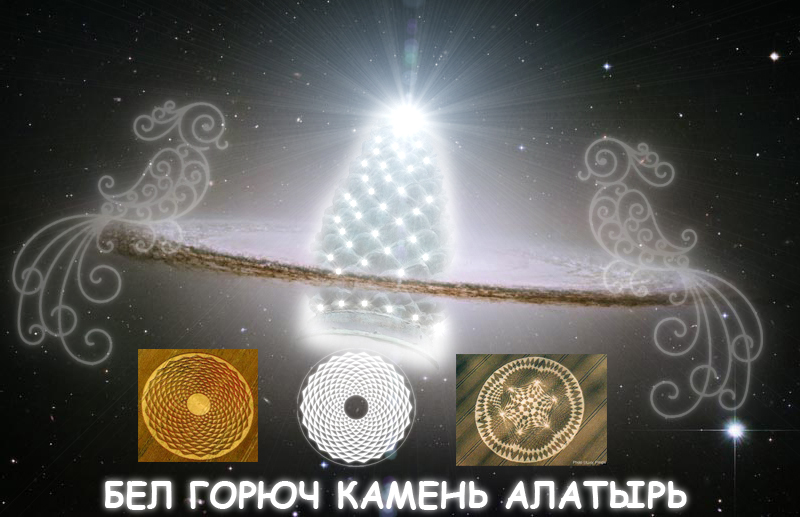 АЛАТЫРЬ_.jpg