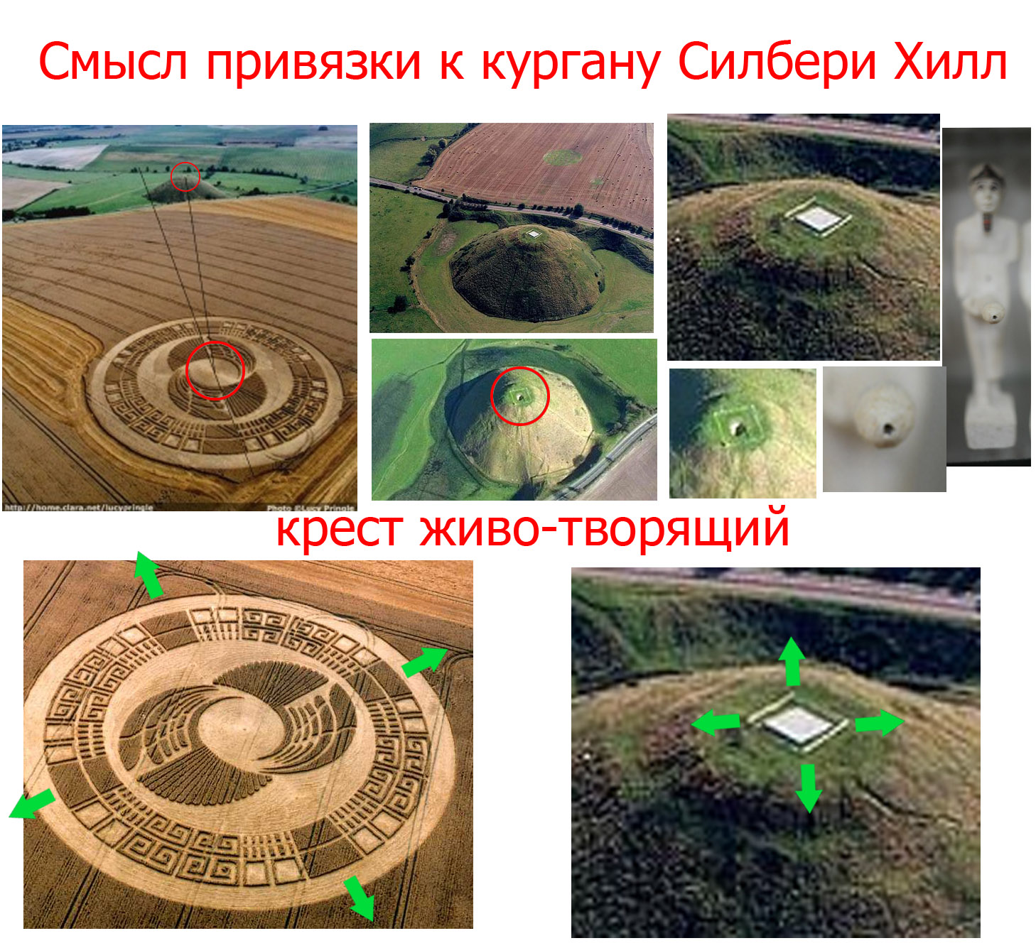 силбери хилл.jpg