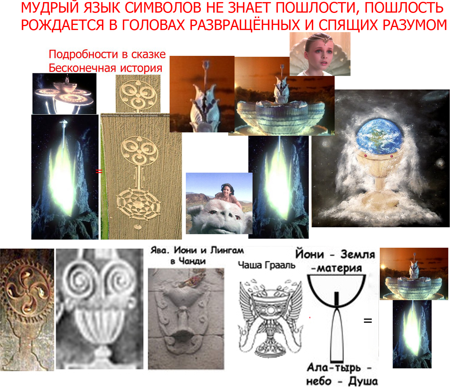 О ПОШЛОСТИ.jpg