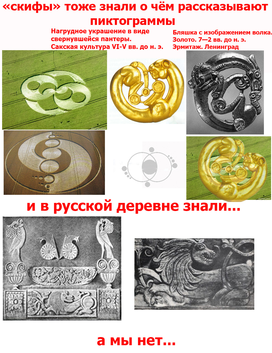 пикты.jpg