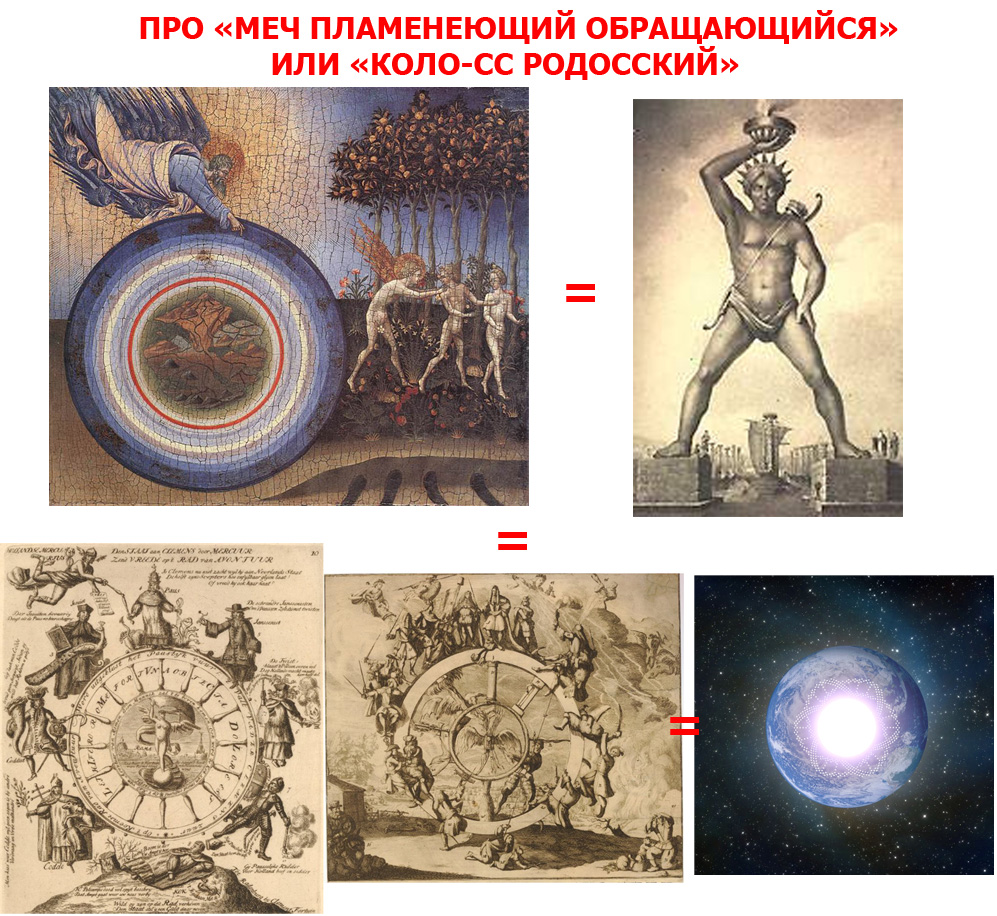 колосс родосский.jpg