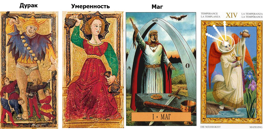 Дурак=Маг.jpg