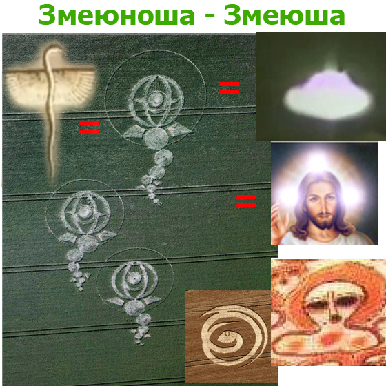 Змеюноша - Змеюша-Змен.jpg