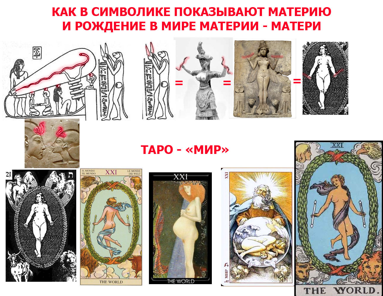 Рождение в мире материи.jpg