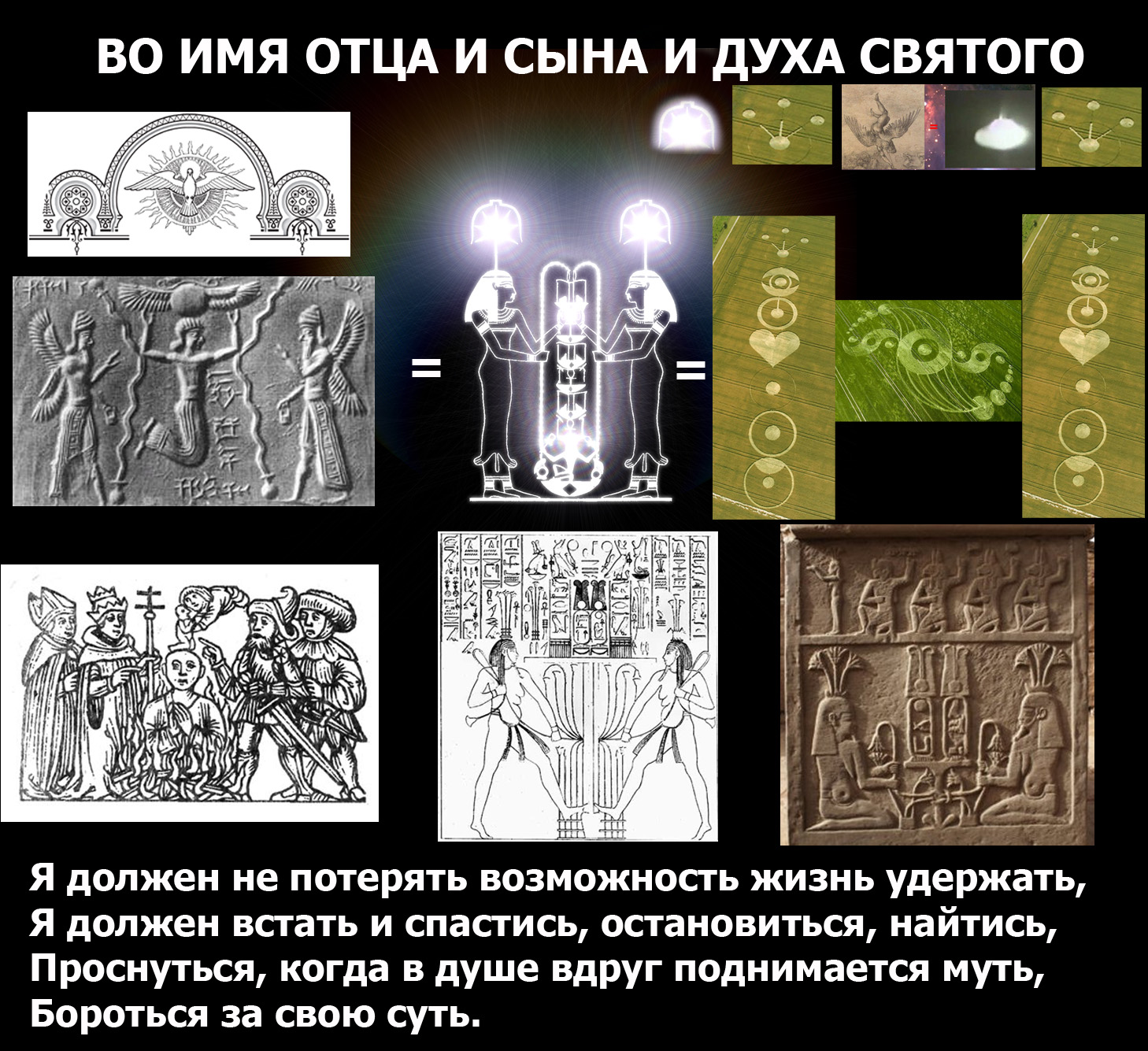 О ДУХЕ СВЯТОМ.jpg