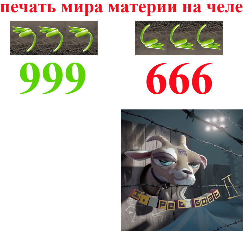 печать зверя.jpg