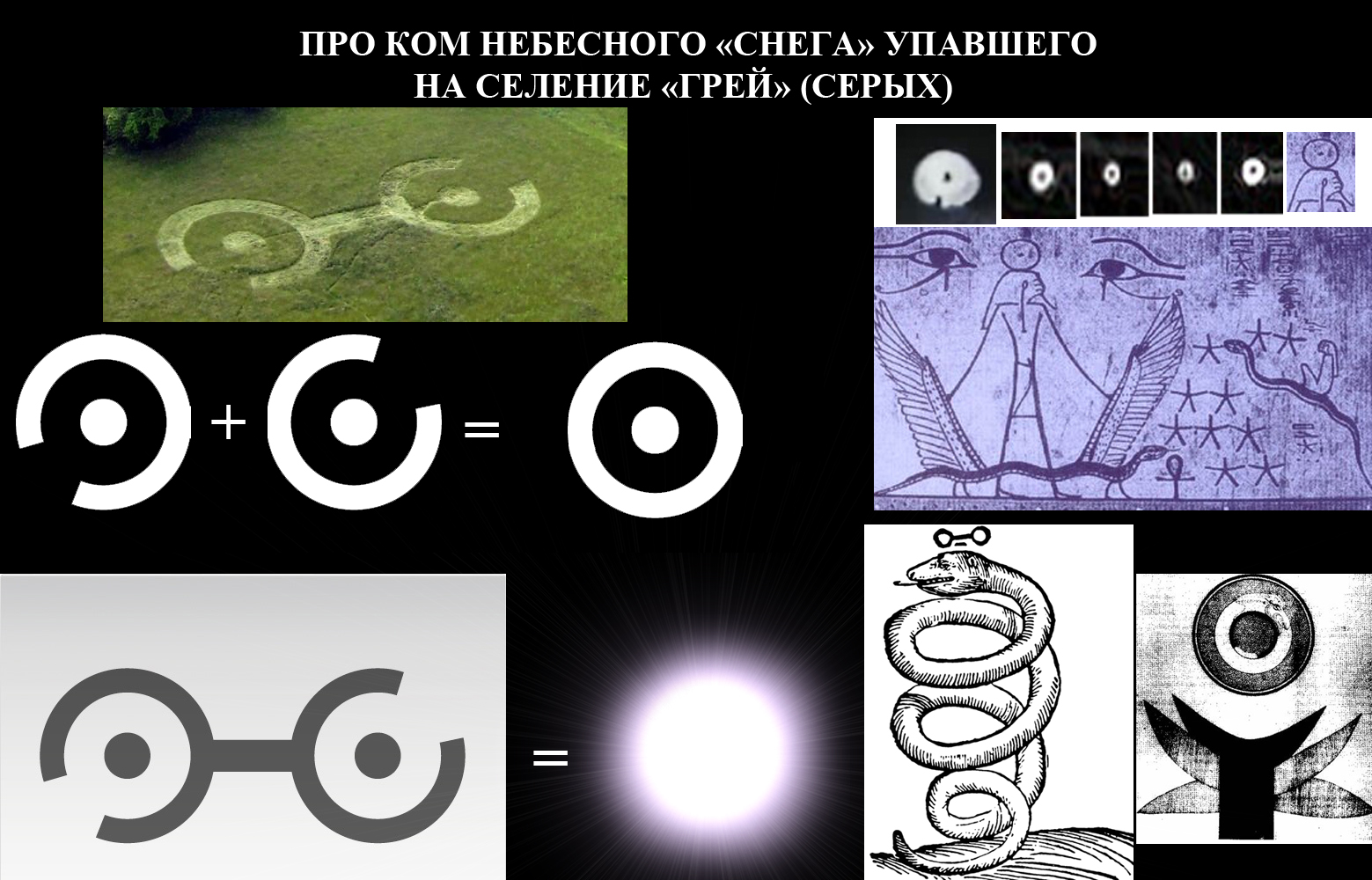 Про ком снега.jpg