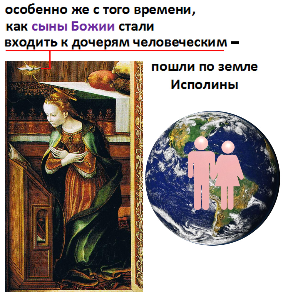 Земля и Исполины.jpg
