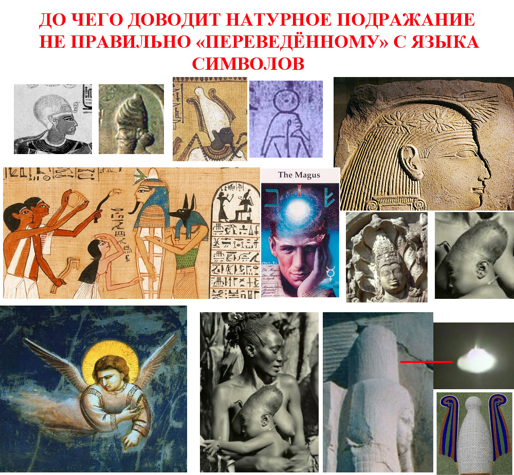 РЕЗУЛЬТАТ НЕВЕРНОГО ПОНИМАНИЯ ЯЗЫКА СИМВОЛОВ.jpg