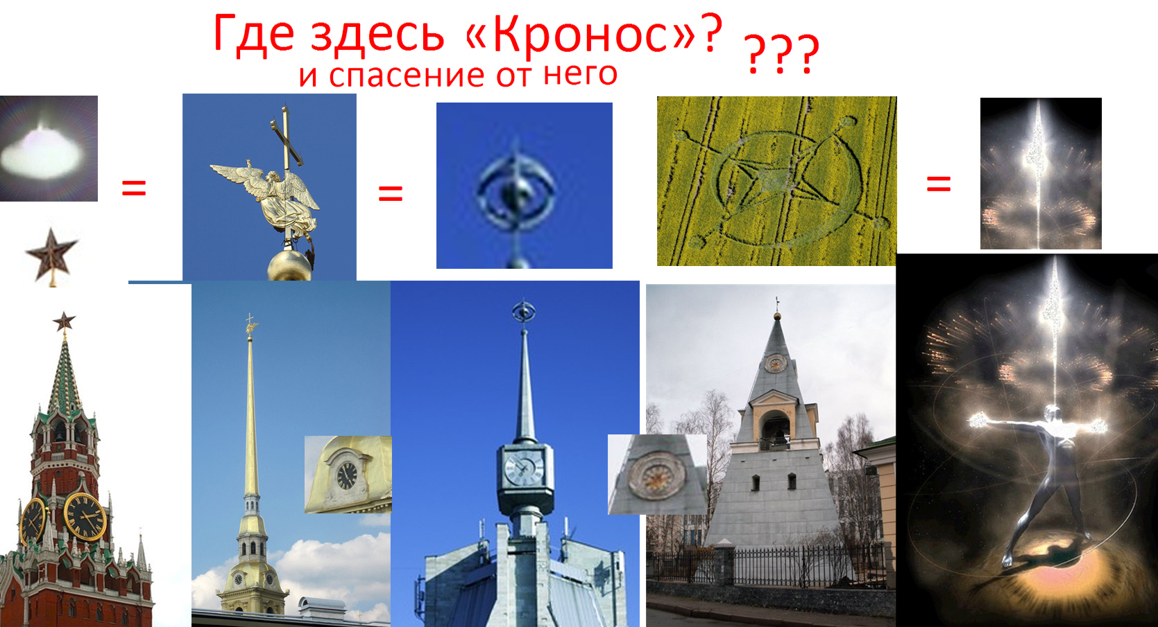 Кронос-.jpg