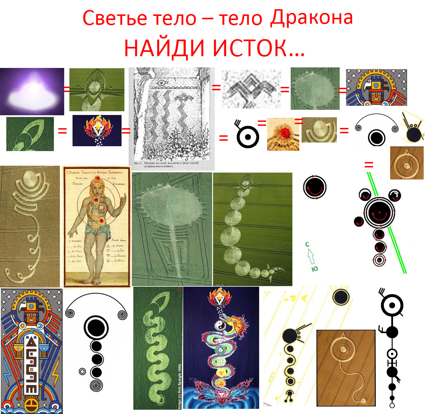 Найди Исток.jpg