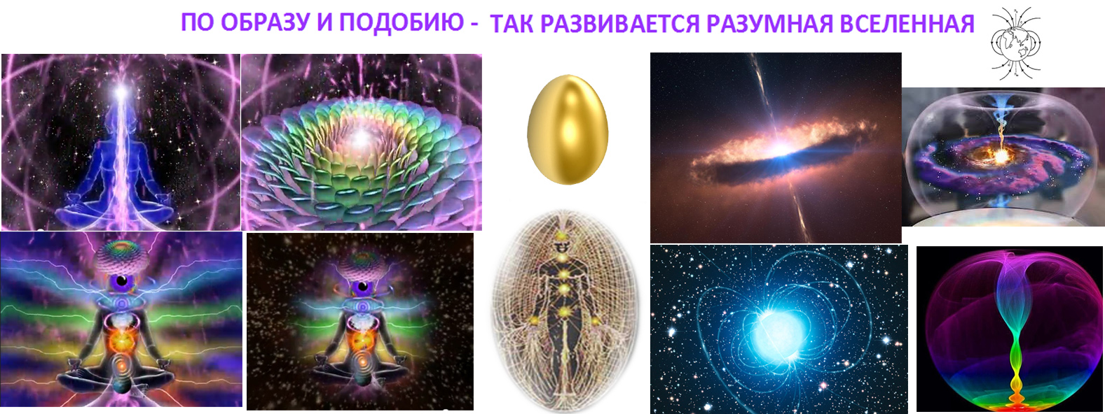 ТАК РАЗВИВАЕТСЯ ВСЕЛЕННАЯ.jpg
