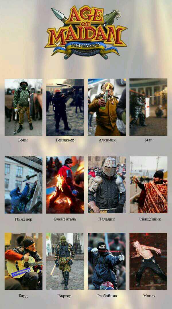 Евромайдан-rpg-1041819.jpeg