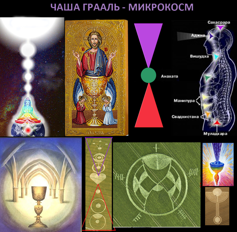 Личная чаша Грааль.jpg