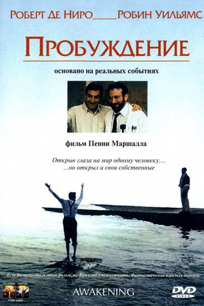 1376585755_probuzhdenie.jpg