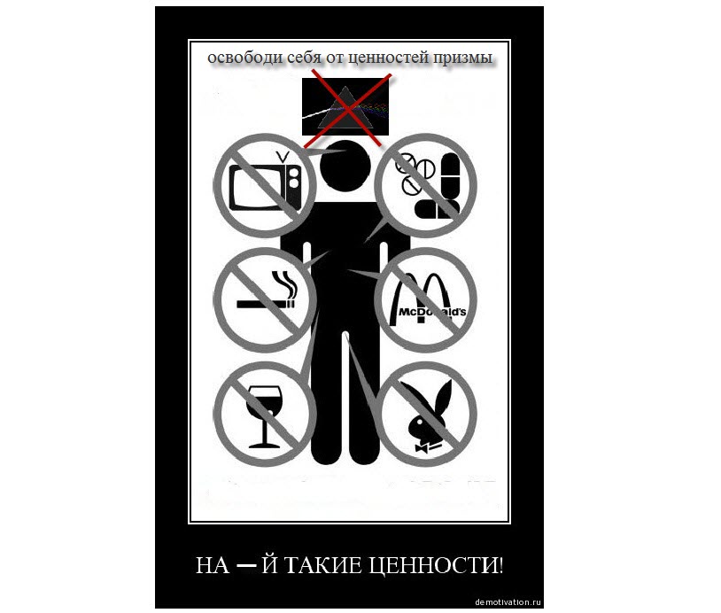 избавься от призмы.jpg