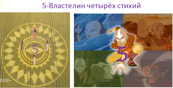 5-элемент.jpg