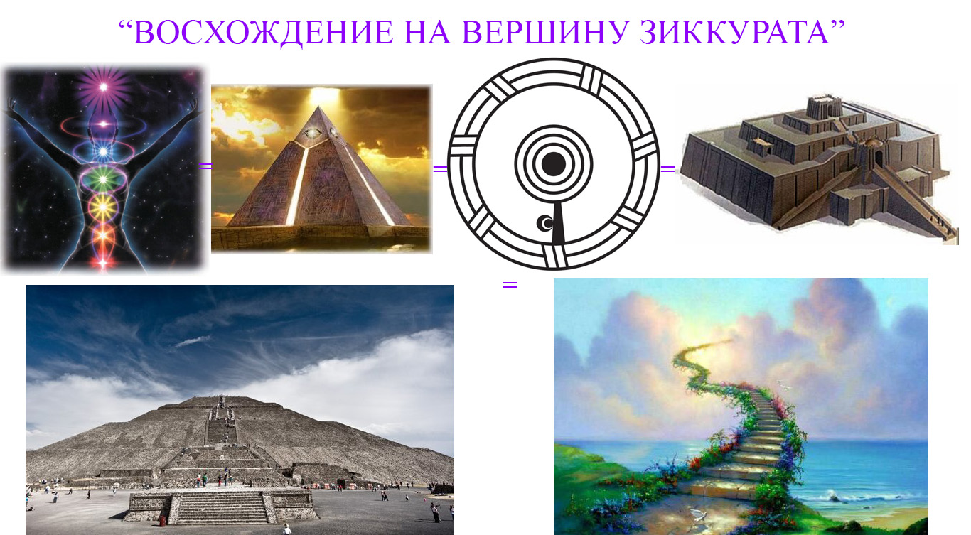 ВОСХОЖДЕНИЕ.jpg